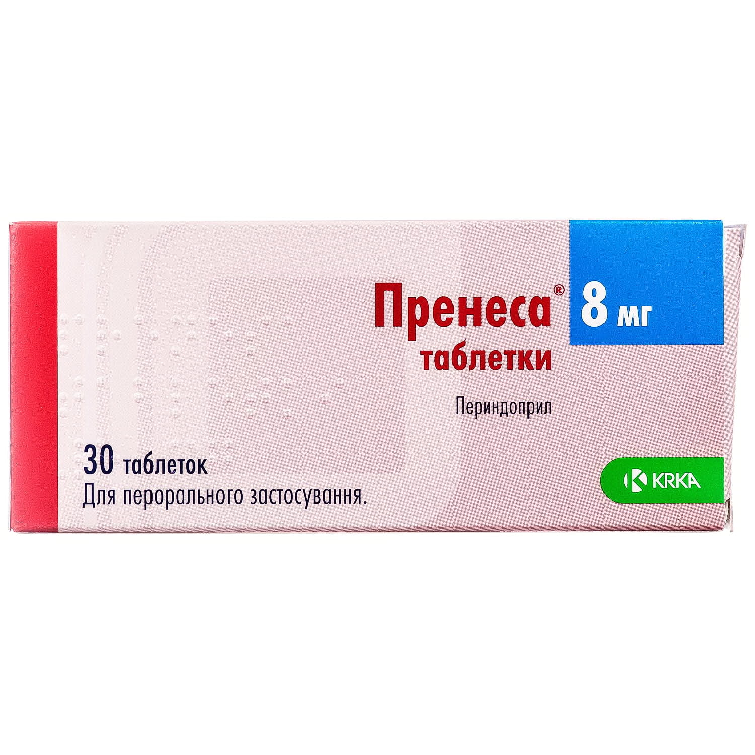 Пренеса таблетки по 8мг 3 блістера по 10шт